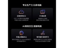 联想Y900 AI平板2379元
