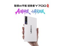 联想拯救者Y700五代平板到手3099元