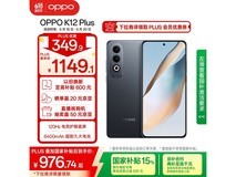 OPPO K12Plus 5G手机限时特惠970元