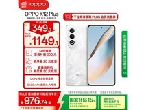OPPO K12 Plus 5G手机,原价1799元现到手970元
