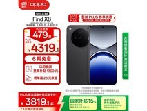 OPPO Find X8 5G手机,学生会员超值优惠价