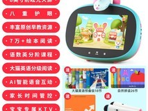 火火兔AI智能学习机V8天猫促销仅需1299元