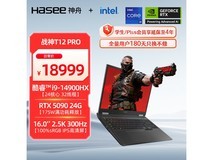神舟战神T12 Pro游戏本补贴后低至16999元