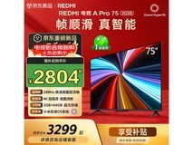 小米75英寸288Hz电视,到手低至2792元