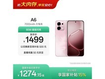 OPPO A6 5G粉梦生花款,到手仅1291元