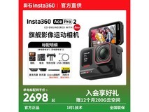 影石Ace Pro 2运动相机2654元