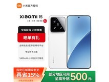 小米15白色款256G+12G低至2498元