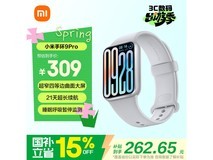 小米手环 9 Pro 银色款,到手仅 262.65 元!