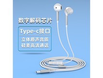 千飒Type - C有线耳机64元享HIFI音质
