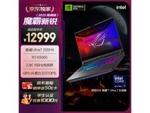 ROG魔霸新锐U7游戏本直降