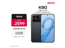 红米K90 5G黑版12+256GB到手2069.76