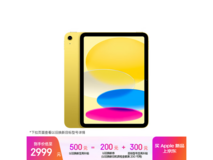 Apple iPad 11英寸2025款低价促销!
