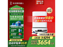 科沃斯T80S扫拖一体机,活动价3199元!