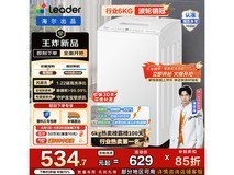 Leader海尔6kg波轮洗衣机低至506元