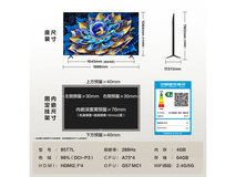 TCL 85英寸QD-Mini LED电视限时特惠