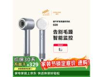 追觅韶光G20电吹风负离子速干,到手仅365元!