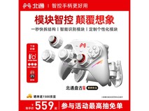 北通盘古AI智控手柄促销!满减后499元速抢