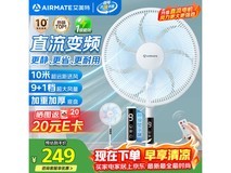 艾美特落地扇直降特惠,到手仅257.05元清凉一夏