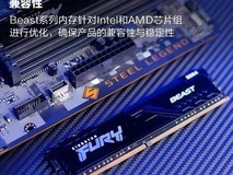 金士顿骇客神条DDR4台式机内存特惠