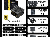 鑫谷GM850W金牌全模组电源