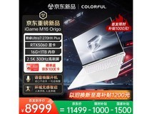 七彩虹iGame M16 2026款Ultra7优惠来袭