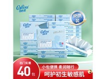 可心柔V9婴童云柔巾40包活动到手仅99.8元