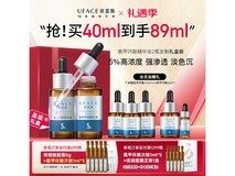优斐斯氨甲环酸精华双11券后789元2瓶102ml