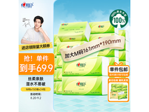 樊振东推荐心相印茶语丝享M码抽纸整箱24包到手仅69.9元