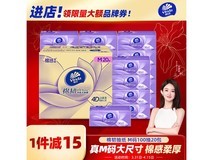 维达棉韧M码抽纸整箱20包 到手仅51.8元