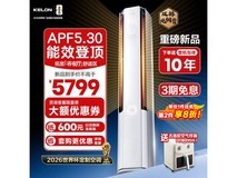 科龙云朵猫Ultra空调直降3400