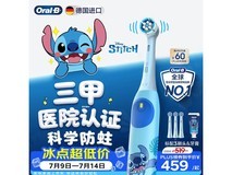 PLUS专享欧乐B iO儿童牙刷史迪仔款