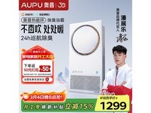 奥普Q360A3-Air智能风暖浴霸领券满1元享9折