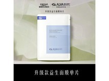 瑷尔博士于适同款益生面膜2.0 单片到手9.9元