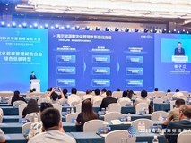 高水平标准引领高质量发展，卡奥斯登上青岛国际标准化大会