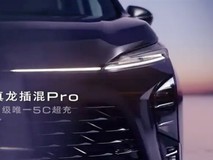 别克全新GL8陆尊发布:续航升级,设计更现代