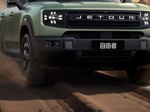 奇瑞捷途自由者探索+版SUV上市,售价13.29万元