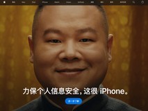 岳云鹏演绎苹果广告:幽默接地气,生活科技新风尚