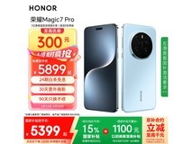 荣耀Magic7 Pro 5G手机京东热销,到手价5309元