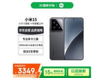 小米Xiaomi15 5G手机12GB+256GB黑色限时特惠