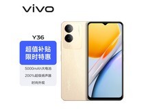 vivo Y36 5G手机限时特惠799元