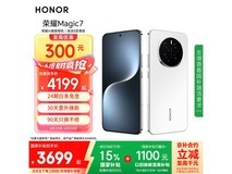 荣耀Magic7 5G手机雪域白限时钜惠!