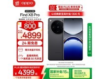 OPPO Find X8 Pro 5G手机超值优惠快来抢购