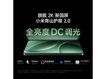 Redmi红米K80 Pro 5G手机京东优惠价3099元