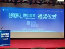 荣获二等奖!阳光科密在第九届“创客广东”肇庆市决赛中获奖!