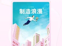 华为浏览器上线七夕特辑：走进自己的浪漫节日