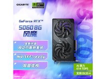 技嘉RTX5060 8G显卡2468元抢购