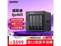 威联通Qu405 NAS限时特惠