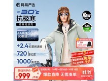 网易严选90白鹅绒派克羽绒服