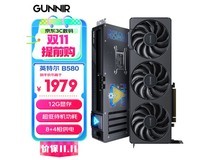 GUNNIR蓝戟B580显卡京东热卖低至1788元