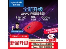 京东热卖罗技GPW二代金刚版红鼠标,598元